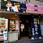 金豚雲 - 外観。