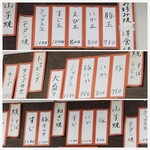 お好み焼き ふじや - メニュー 2024年 12月