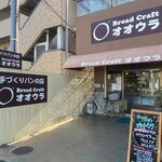 Ｂｒｅａｄ Ｃｒａｆｔ　オオウラ - 