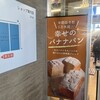 ベーカリー ハレビノ 道の駅しょうなん店