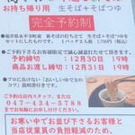 そばやの高さわ - 