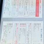 そばやの高さわ - 