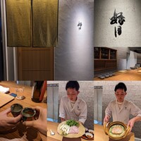 好日 - 