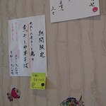 中華そば 上々 - 