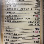 台湾料理 光春 - 