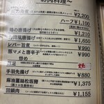 台湾料理 光春 - 