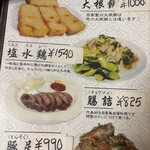 台湾料理 光春 - 