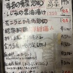 台湾料理 光春 - 