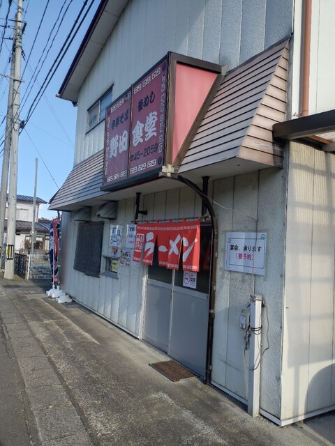 野田食堂 &ndash; のの岳 | 涌谷町の地元愛される食堂