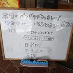 インディアン・レストラン　ロタ - メニュー