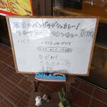 インディアン・レストラン　ロタ - メニュー