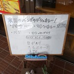 インディアン・レストラン　ロタ - メニュー