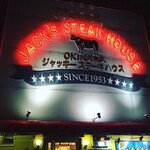 ジャッキー ステーキハウス
