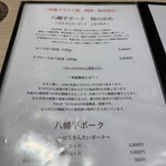 とんかつ憲進 - 