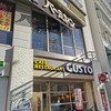 バーミヤン 茅ヶ崎駅前店