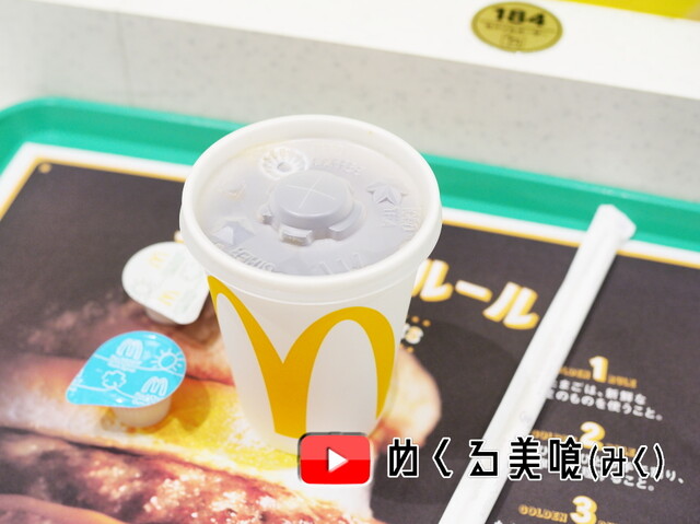 McDonald's Hyotanyama Ekimaeten photo 3