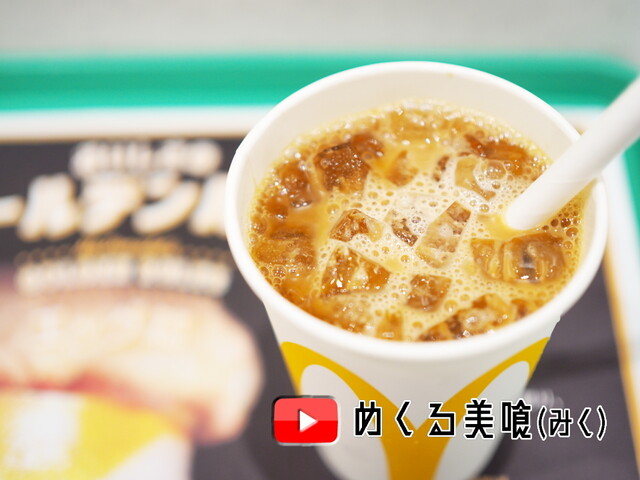 McDonald's Hyotanyama Ekimaeten photo 5