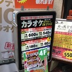 カラオケオンステージ - 201406  オンステージ  「シーゲンビルヂィング」１階にある「ランチメニュー」