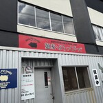 麺家 ぶらっくぴっぐ - 