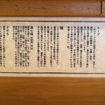 つじ田 日本橋八重洲店 - 