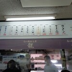 らーめん工房 龍 - 内観