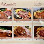 ステーキハウス ろーいん - 2024.12.7  メニュー