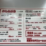 ラーメン家 三八 - 