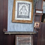 【カレー専門店】円山教授。 - 