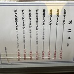 ラーメンのと金 - 