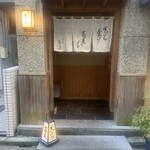 日本橋 蕎ノ字 - 