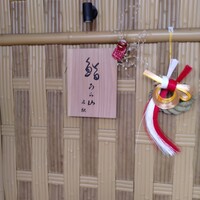 鮨うら山 名駅 - 看板