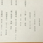 日本料理 山里 - 