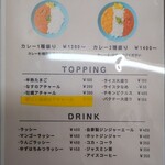 エピタフカレー - 