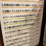 ヤミツキカリー 飯田橋店 - 