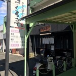 まぐろ亭 - 