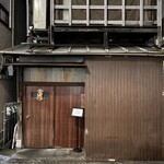 天婦羅 みやしろ - 