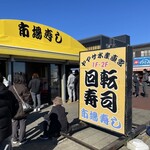 市場寿し - 店前