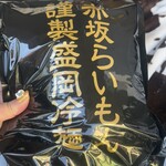 赤坂 らいもん - 