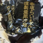 赤坂 らいもん - 