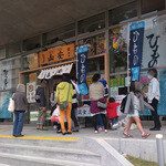 山安 - 小田原　ひもの　山安　港北店