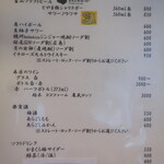 こころや - 2024年12月下旬のメニュー