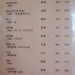 こころや - 2024年12月下旬のメニュー