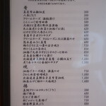 こころや - 2024年12月下旬のメニュー