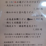 こころや - 2024年12月下旬のメニュー