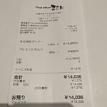 ステーキハウス ZEN - 