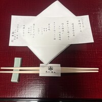 うかい鳥山 - 