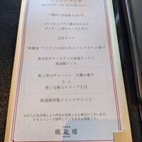 眺遊楼 - 