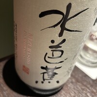 鮨 きよし - 