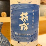 穴子料理と地酒 浅草 川井 - 