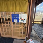 中華そば 秋山  - 案内